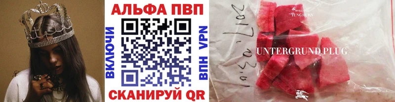Alpha-PVP Crystall  Купить где  Пойковский 