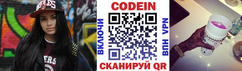 Купить  Пойковский  Codein Purple Drank 