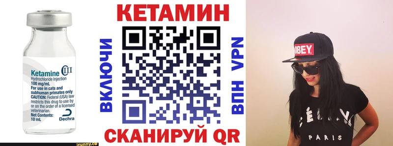 КЕТАМИН VHQ  Купить где  Пойковский 