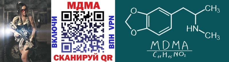 MDMA crystal  Купить  Пойковский 