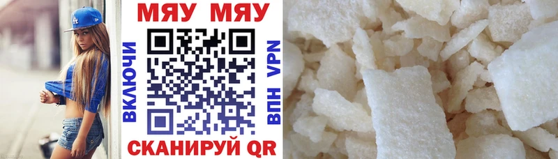 Купить  Пойковский  Мефедрон mephedrone 