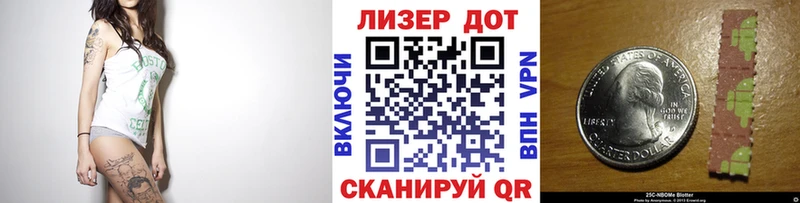 Купить где  Пойковский  Марки N-bome 1500мкг 